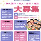 原村ボランティア連絡協議会 プロフィール