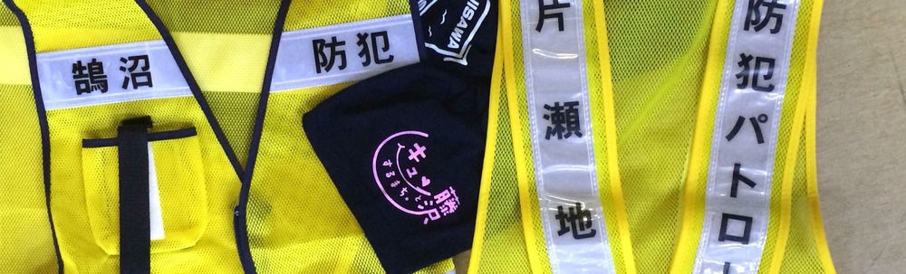 片瀬鵠沼40’s カバー