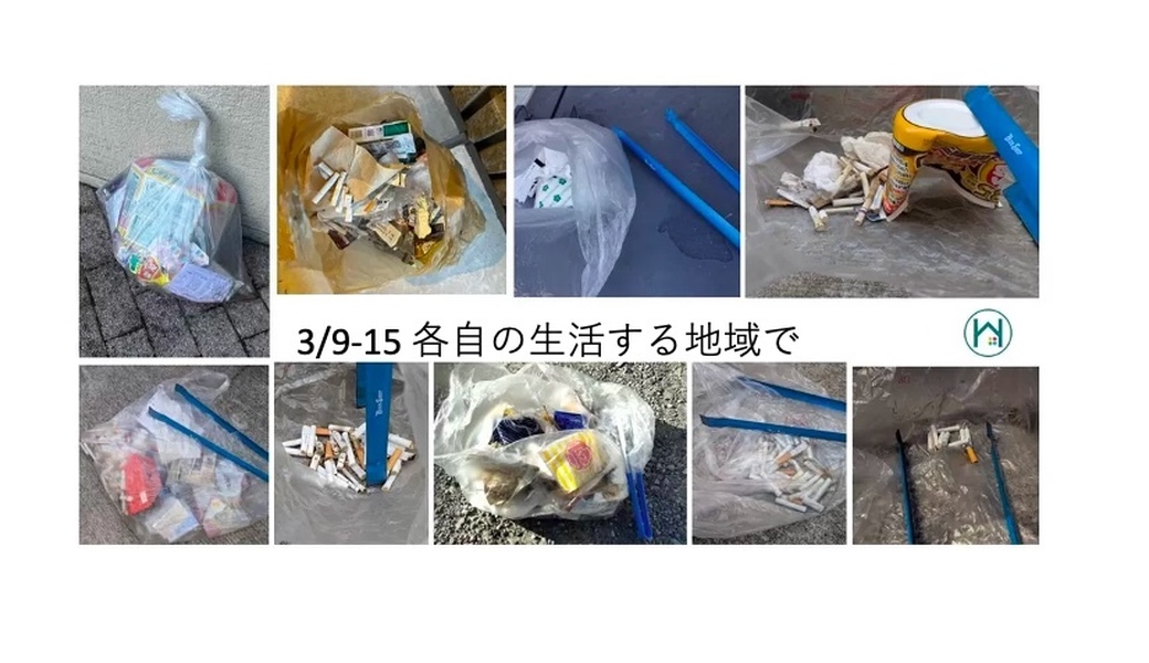 3/9(日)～3/15(土) 毎月第三土曜日で終わる一週間 各自の場所で アイキャッチ