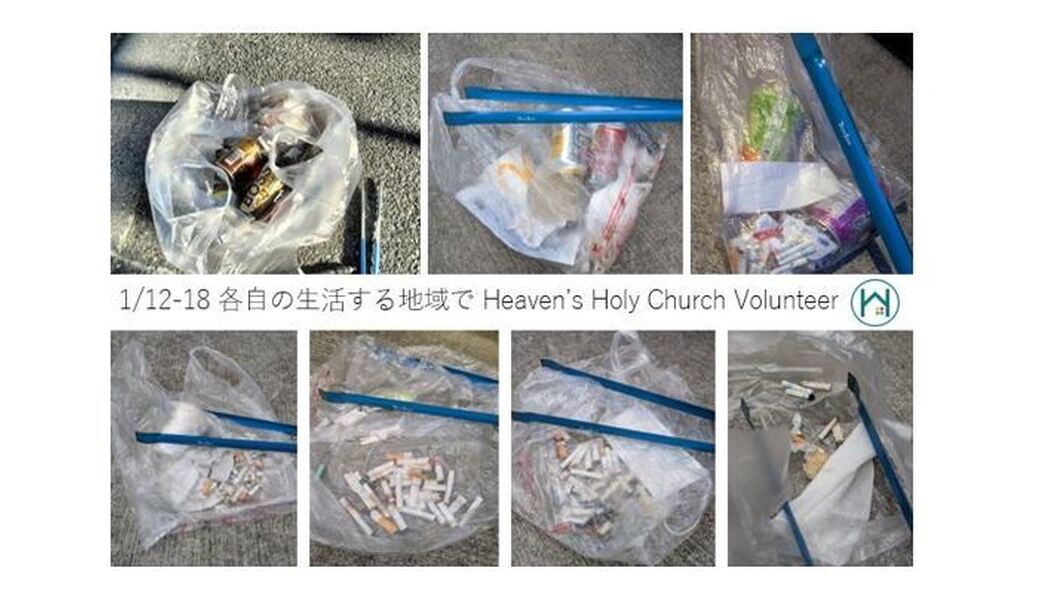 1/12(日)～1/18(土) 毎月第三土曜日で終わる一週間 各自の場所で レポート