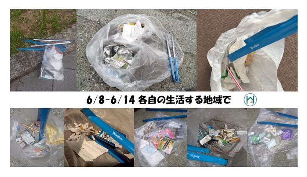 6/8(日)～6/14(土) 毎月第三土曜日で終わる一週間 各自の場所で レポート