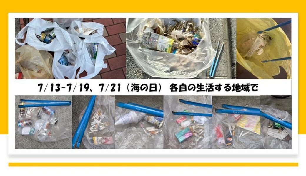 7/13(日)～7/19(土) 【BLUE SANTA 2025】 毎月第三土曜日で終わる一週間 各自の場所で レポート