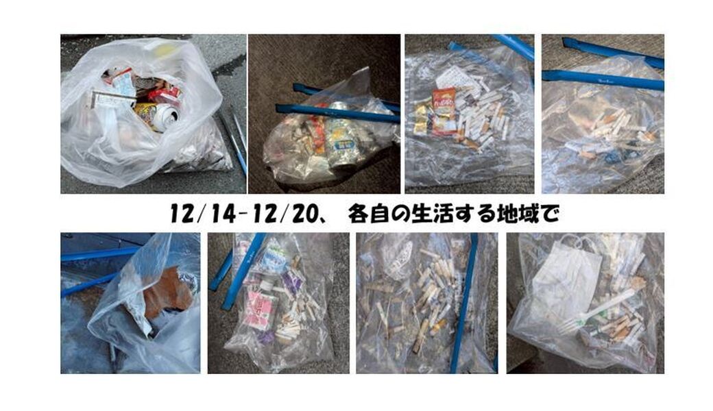 12/14(日)～12/20(土)  毎月第三土曜日で終わる一週間 各自の場所で レポート