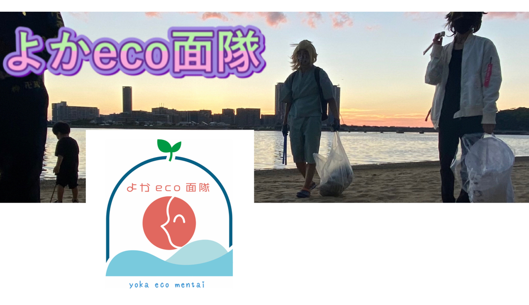 福岡WORLD CLEANUP DAY2021 in香椎浜海岸 アイキャッチ