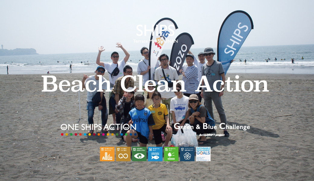 SHIPS Beach Clean Action レポート