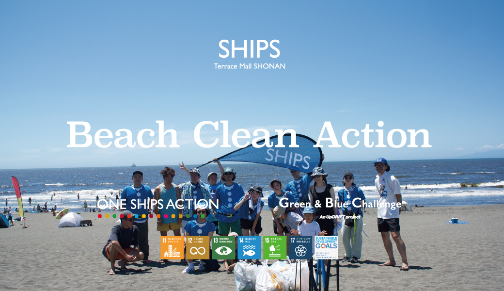 SHIPS Beach Clean Action「BLUE SANTA 2025」 レポート