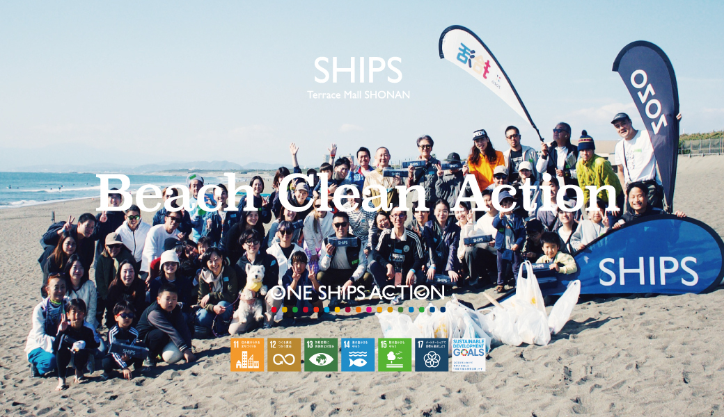 SHIPS Beach Clean Action レポート