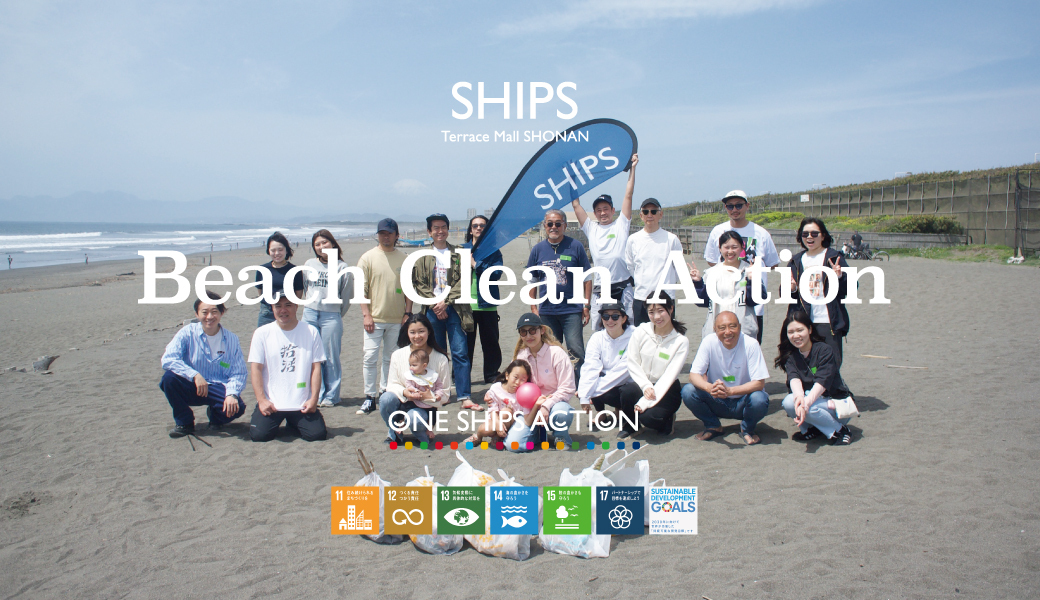 SHIPS Beach Clean Action レポート