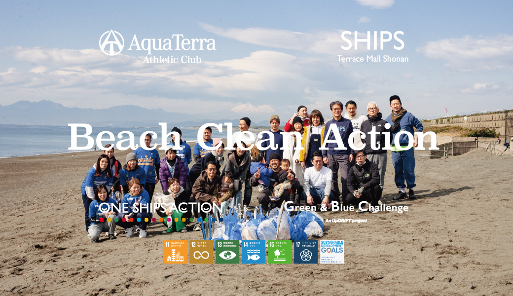 SHIPS Beach Clean Action レポート