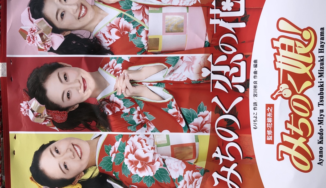 ゴールデンウィークスペシャル　亀戸きれいプロジェクト アイキャッチ