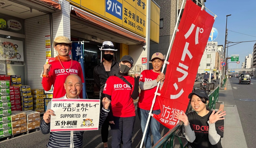 おおじま”まちキレイ”プロジェクト　supported by　五分利屋本店 レポート