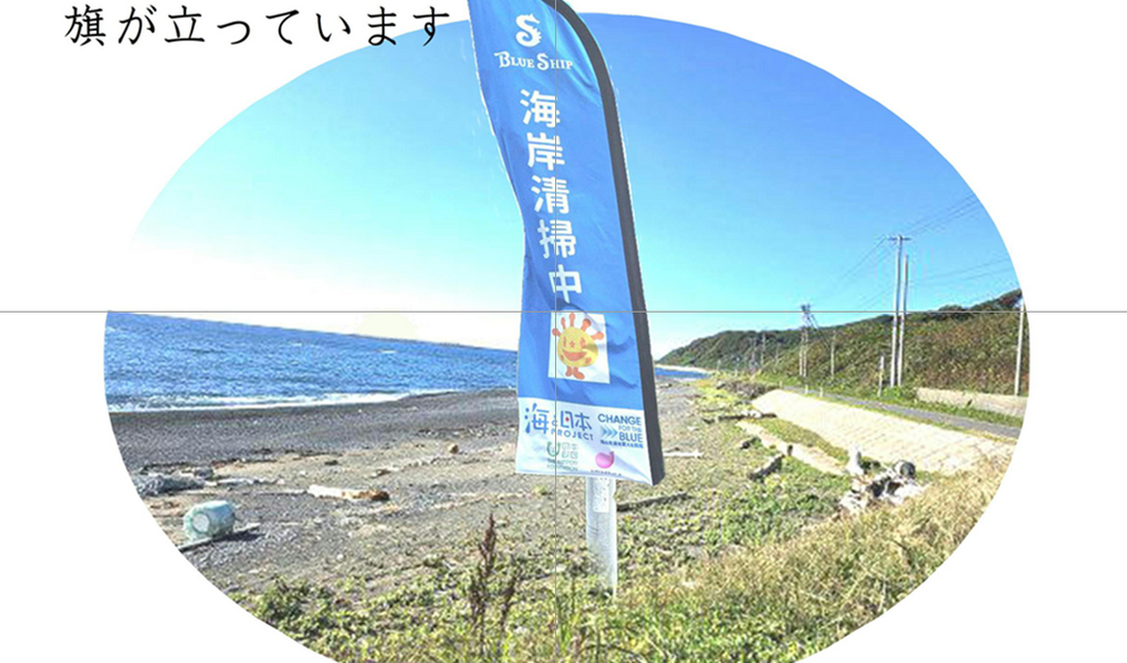 奥尻島勘太浜地区 アイキャッチ