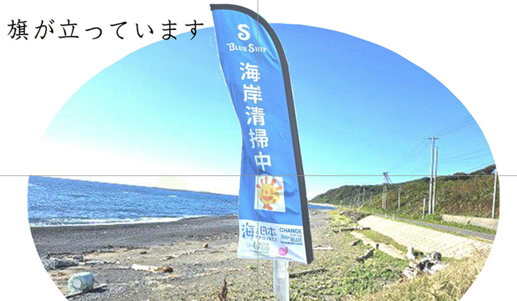 きれいな海奥尻島 アイキャッチ