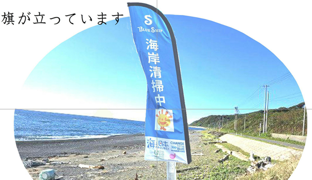 きれいな海奥尻島 アイキャッチ