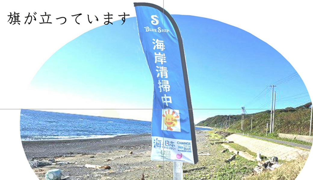 きれいな海奥尻島 アイキャッチ