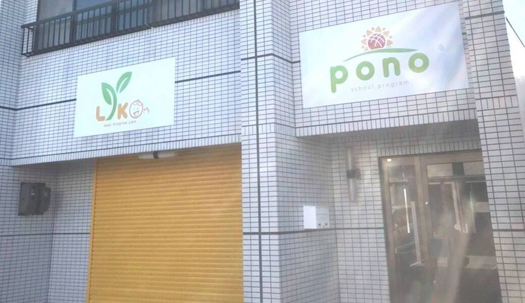 「Pick up luck with 530 act」 in FUTATSUBASHI アイキャッチ