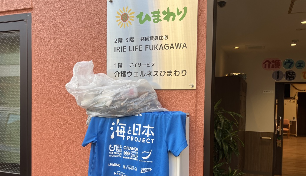 PICK up LUCK with 530 act in FUKAGAWA レポート