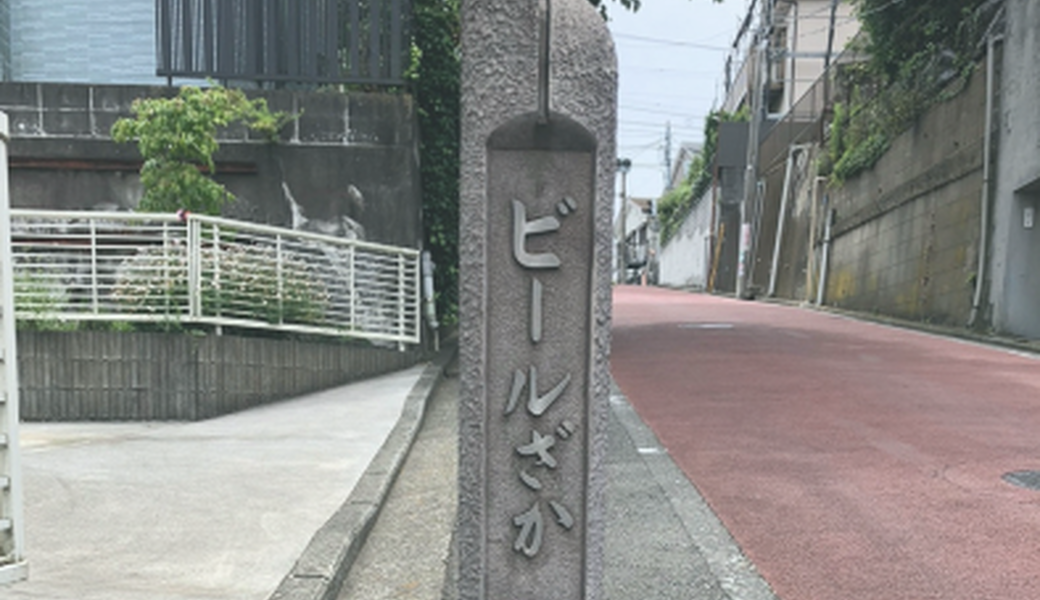 ランチタイムdeブルーサンタ　ビール坂チャレンジ　＃1 アイキャッチ