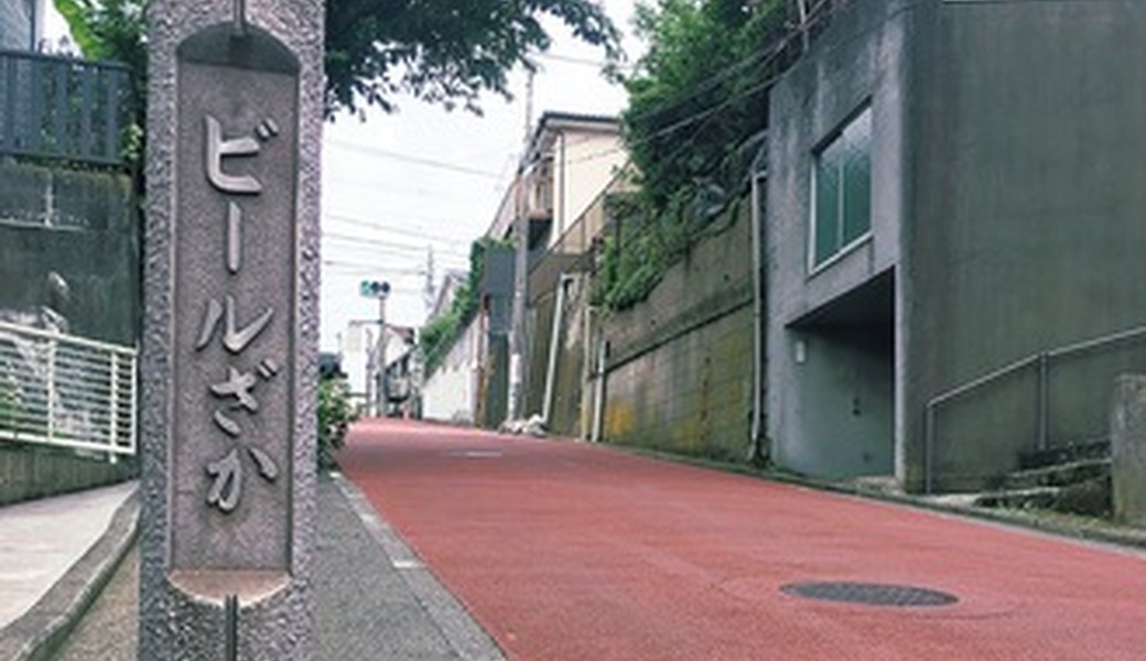 ランチタイムdeブルーサンタ　ビール坂チャレンジ　＃2 アイキャッチ