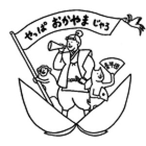 岡山県青年団協議会プロフィール