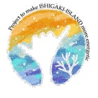 石垣島をもっと元気にするプロジェクト プロフィール