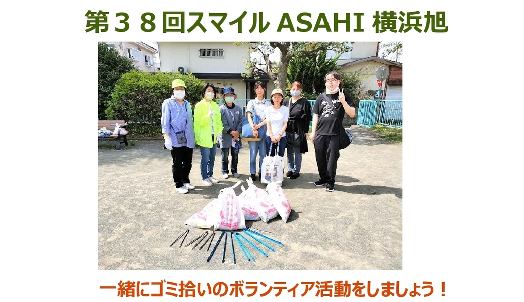 【雨天中止】【スマイルASAHI】海ごみ対策強化期間の『春の海ごみゼロウィーク２０２５』 アイキャッチ