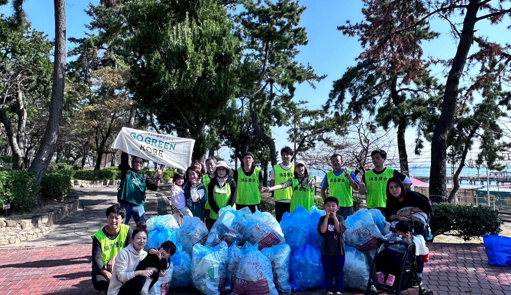 須磨浦公園アースクリーン レポート