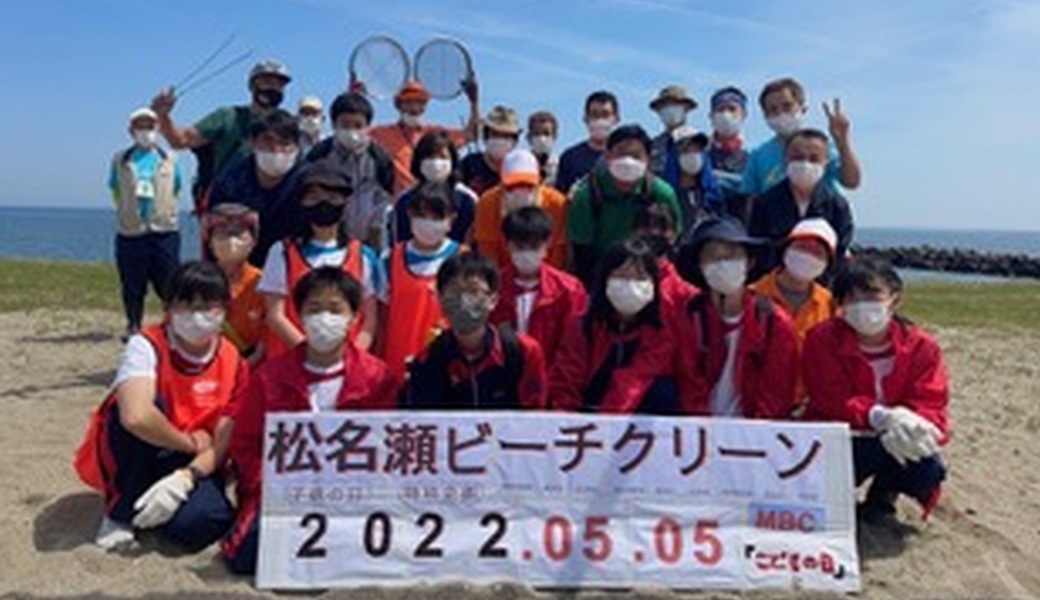 こどもの日特別企画ビーチクリーン レポート