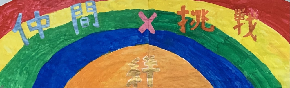 5ー2の絆 カバー