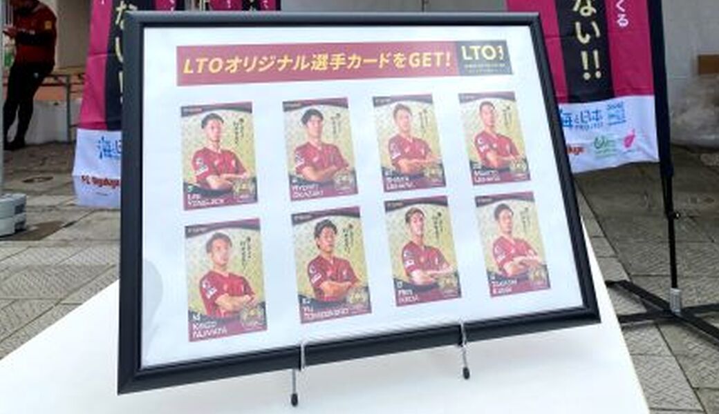 LEADS TO THE OCEAN @FC琉球ホームスタジアム レポート