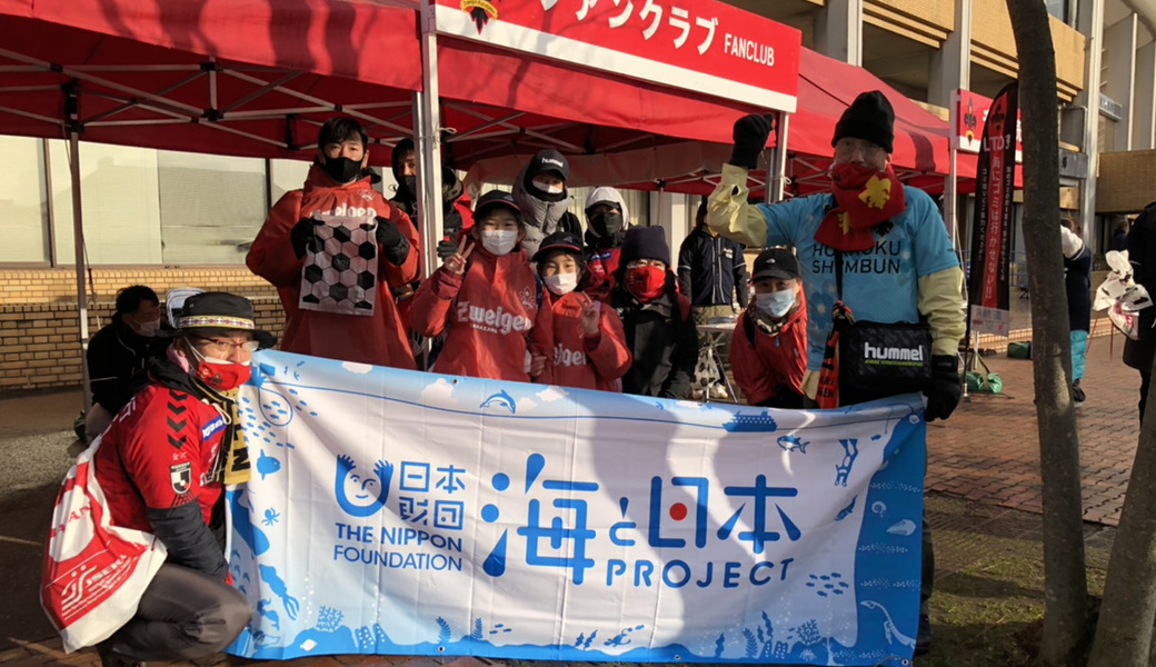 LEADS TO THE OCEAN @ツエーゲン金沢ホームスタジアム レポート