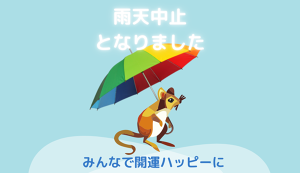 開運ゴミ拾いツアーチャリティ　飯田橋～新宿御苑 アイキャッチ