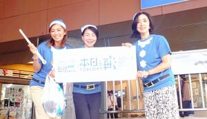 開運ゴミ拾いツアーチャリティ　世田谷 アイキャッチ