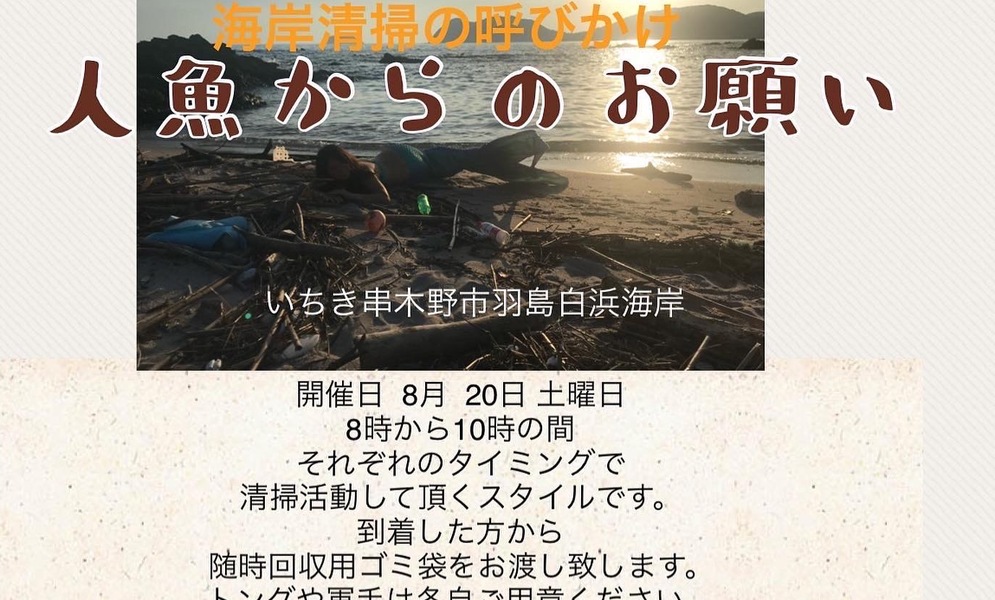 人魚からのお願い アイキャッチ