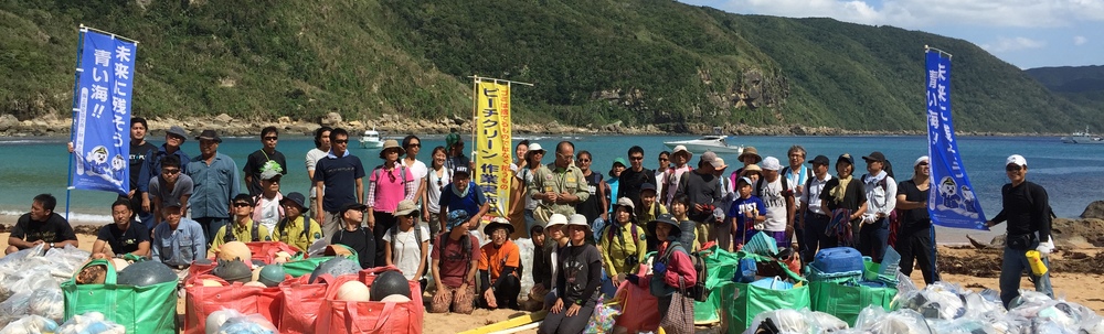 特定非営利活動法人　西表島エコツーリズム協会 カバー