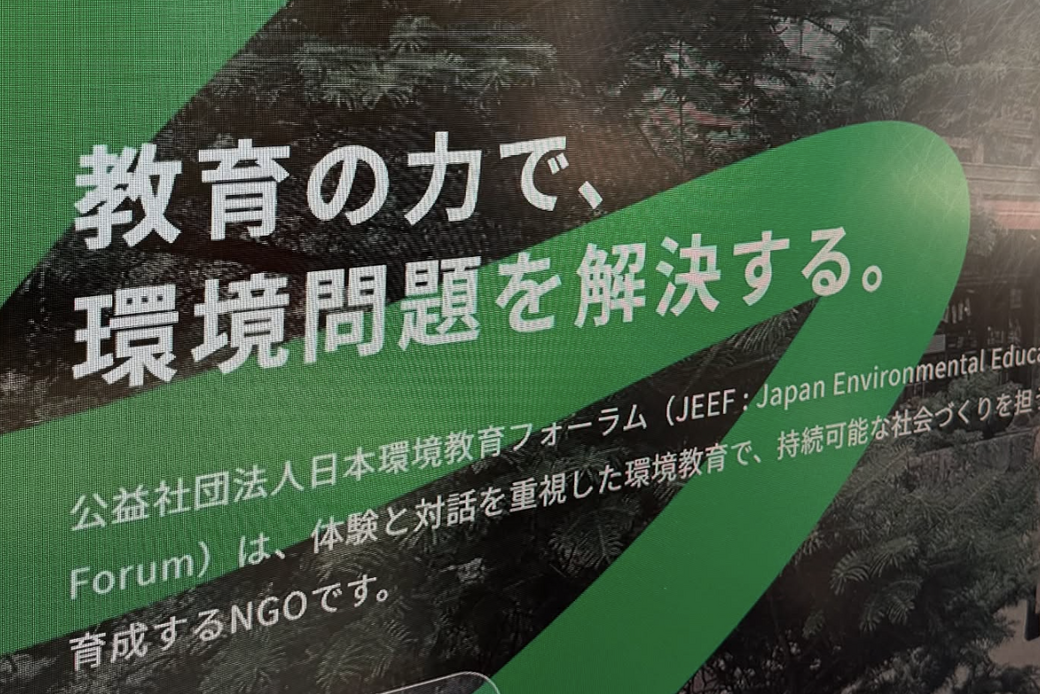 海洋プラスチック指導者養成講座 アイキャッチ