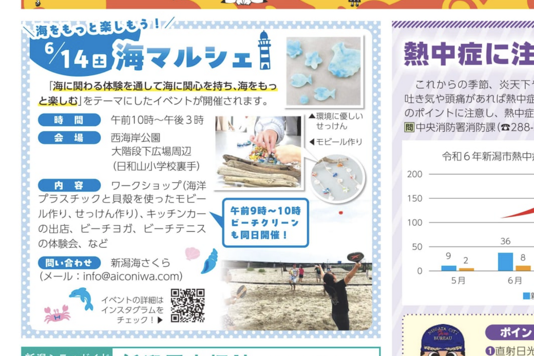 中央区だより アイキャッチ