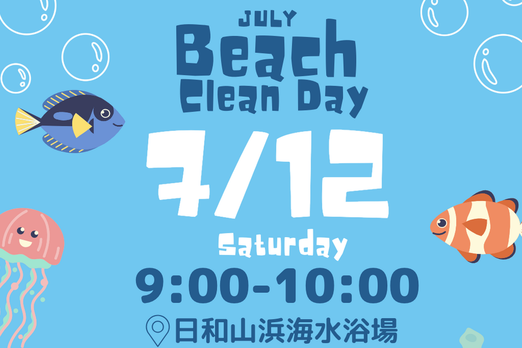 7/12実施詳細②【熱中症対策について】 アイキャッチ