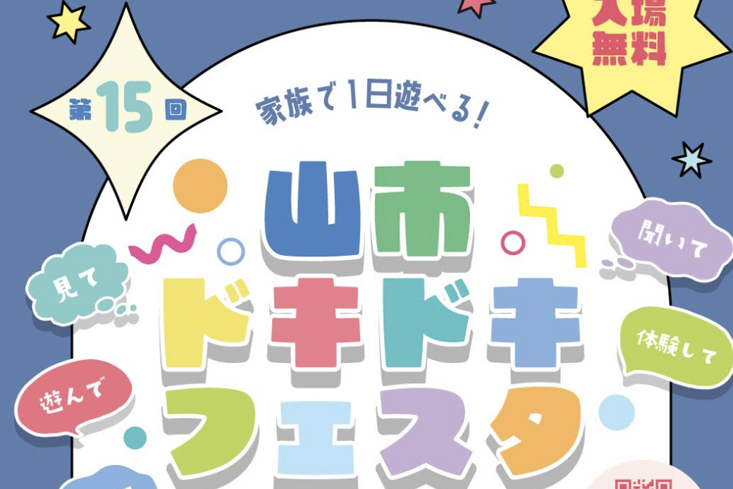 ワークショップイベント アイキャッチ