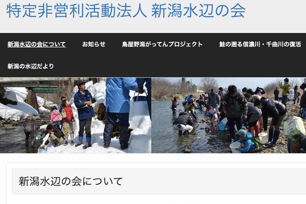 【ご案内】10/11水辺を守る活動 アイキャッチ