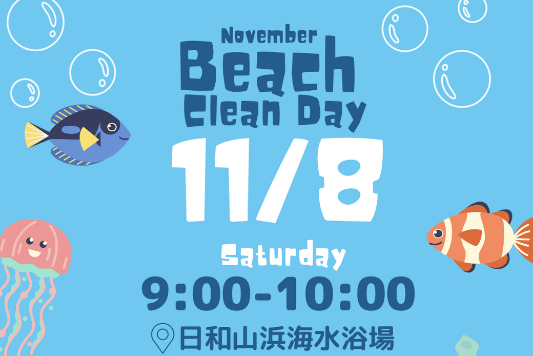 11/8予定通り開催します！ アイキャッチ