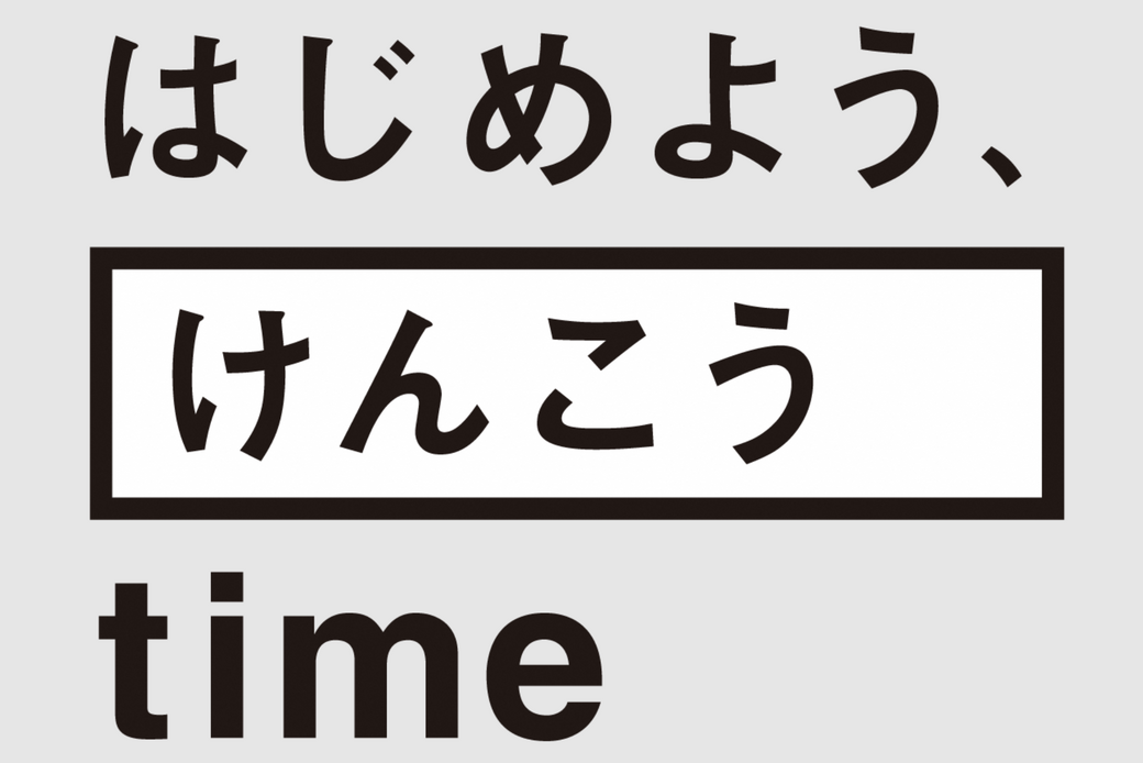 健康にいがた２１ アイキャッチ