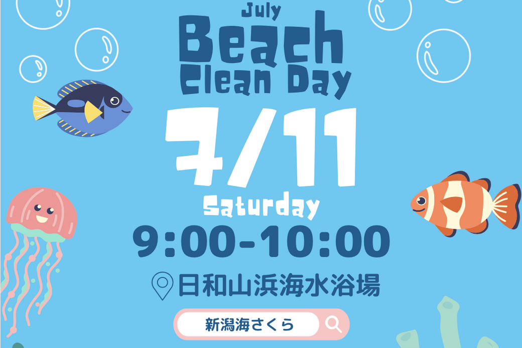 7/11予定通り実施します アイキャッチ