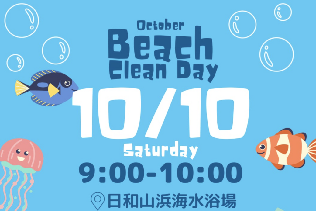 10/10 予定通り実施します アイキャッチ