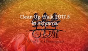 Clean Up Walk 2017.5 アイキャッチ