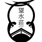 望水荘 プロフィール