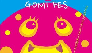 GOMI FES vol.3～ごみひろいでつながる ... アイキャッチ