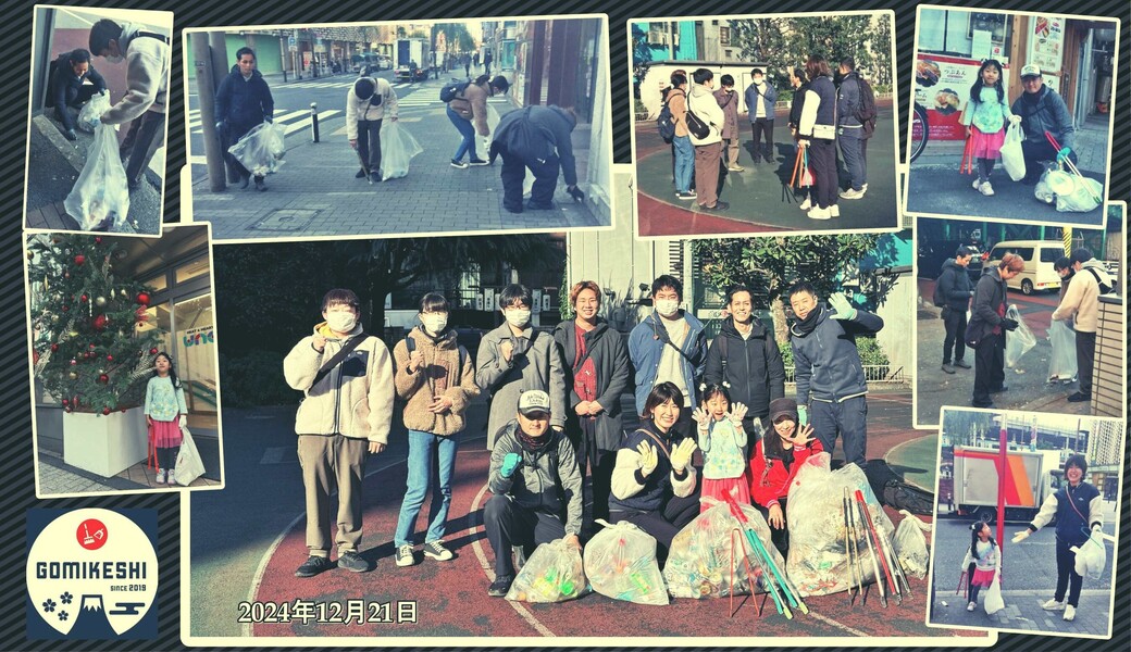 新橋 GOMIKESHI アイキャッチ