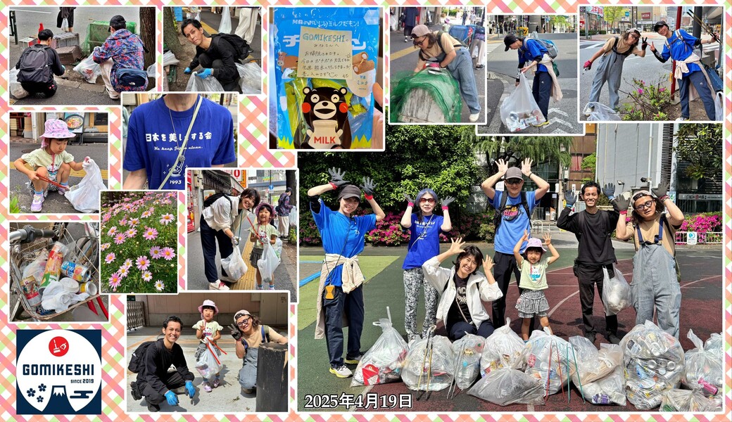  GOMIKESHI♡お掃除様です アイキャッチ