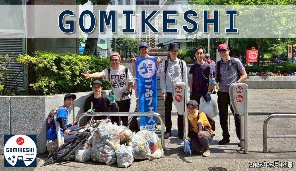  GOMIKESHI ♡お掃除様です！ アイキャッチ